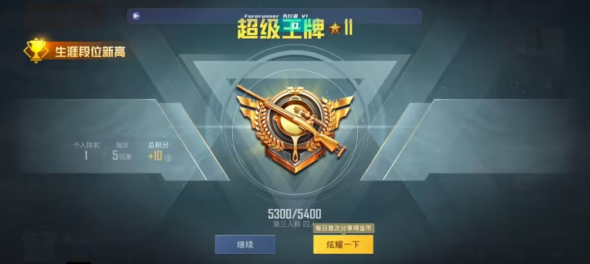 和平精英先行者透视直装 - PUBG挂 锁头 透视 锁血下载辅助预览图